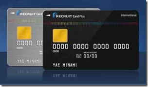 リクルートカード